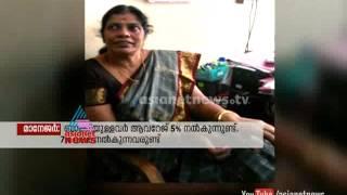 Supplyco officials suspended over bribery  Asianet News Impact