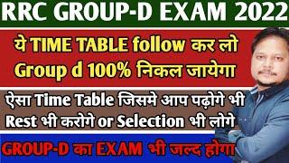 रेलवे Group-D परीक्षा का टाइम टेबल कैसे बनाये  rrc group d exam time table  कब कोनसा sub. पढ़े?