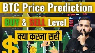 Bitcoin BTC Price Prediction  Bitcoin BTC Bullish Pattern ?  Btc Price Prediction  Btc news today