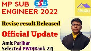 MP Sub Engineer 2022 Revised Result Released। Result हुआ जारी।