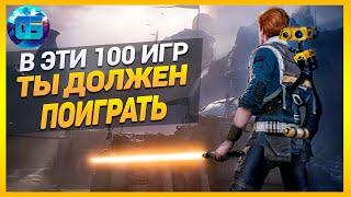 Дайджест Топ 100 Одиночных Игр в Которые Должен Поиграть Каждый  Лучшие игры на PC