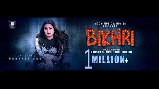 BIKHRI  Full Video   Official Video  S.P. Sen  Mamta Raut  Pentali Sen