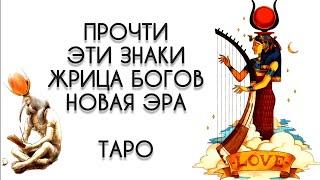 ЗНАКИНОВАЯ ЭРА🪽Лодка-ДУШАВоды времени⏳️ Перевозящая солнце️Путешествие РА