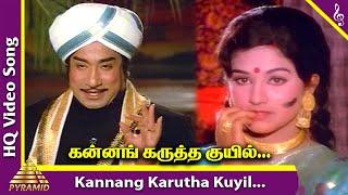 Kannang Karutha Kuyil Video Song  Dr.Siva Tamil Movie Songs  Sivaji Ganesan  Manjula  MSV