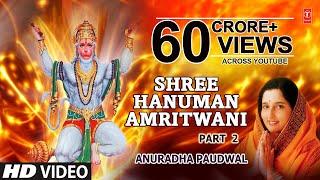 श्री हनुमान अमृतवाणी Shree Hanuman Amritwani Part 2 by Anuradha Paudwal I Full Video Song