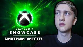 СМОТРИМ XBOX GAMES SHOWCASE + PC GAMING SHOW  Геймплей STALKER 2 Black Ops 6 и не только
