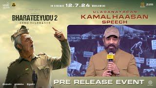 Kamal Haasan Speech at Bharateeyudu  2 Pre Release Event  Shankar  Sri Lakshmi Movies