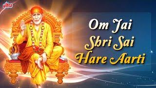 ॐ जय श्री साई हरे  Om Jay Shree Sai Hare  Lord SaiBaba Devotional Aarti  Jai Jai Sai Ram