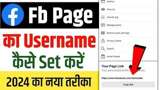 Facebook page ka username kaise banaye 2024  how to set username in facebook page  fb page