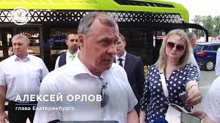 «Генерал» выйдет на маршрут в Екатеринбурге. Новый электробус представили на ИННОПРОМ