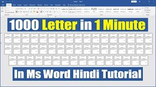 1000 Letter in 1 Minute in Ms Word  How to type 1000 Letter in 1 Minute in Ms Word Tips & Tricks