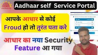 Fatch Authentication History in ssup portal   Big Aadhar Security Feature  Uidai new Update 2023