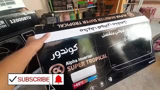 مكيف هواء كوندور  climatiseur condor super tropical