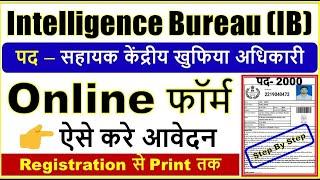 Intelligence Bureau Online Form Kaise Bhare  IB Recruitment 2021 IB MHA Online Form IB Recruitment