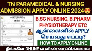 tn paramedical admission 2024 How To Apply Paramedical Admission 2024  tn paramedical application