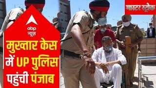 Mukhtar Ansari UP Police arrives in Punjab  Master stroke
