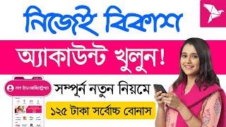 বিকাশ একাউন্ট খোলার নিয়ম - How to Create Bkash Account - Open New Bkash - Bkash App Registration