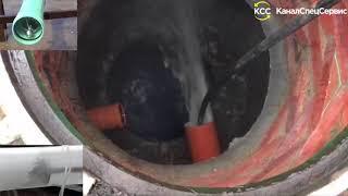 Промывка труб канализации