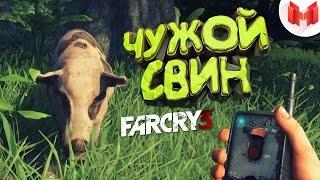 Far Cry 3 Баги Приколы Фейлы