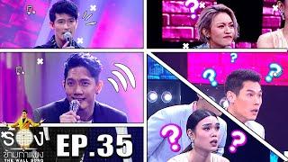 The Wall Song ร้องข้ามกำแพง  EP.35  ตูมตาม ยุทธนาปั๊ป Potatoแพท Klear  6 พ.ค. 64   FULL EP