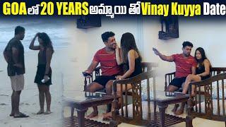 Part-1Goa లో 20Years అమ్మాయి తో VinayKuyya Date Goa Girl   VinayKuyya 01