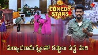 Hari & Team Funny Comedy  Comedy Stars  Episode 9 Highlights  Season 2  Star Maa