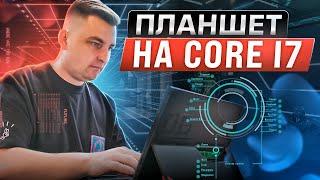 Самый мощный ПЛАНШЕТ в мире на Core i7 и RTX 3050 Ti ASUS ROG Flow Z13.