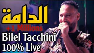 Bilel Tacchini Live  Edamma - الدامة  Ft Houssem Magic Cover Bilel Litime