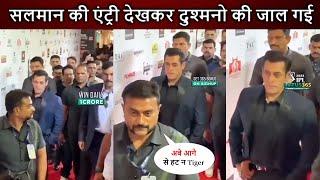 Salman Khan पहुंचे Event में  सलमान की Y+ Security और एंट्री देखकर दुश्मनो की फट गई 