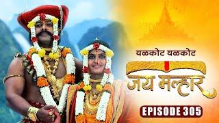 बानू चा झाला श्री खंडेरायांशी विवाह  जय मल्हार  Full Episode 305  Zee5 Marathi Classics