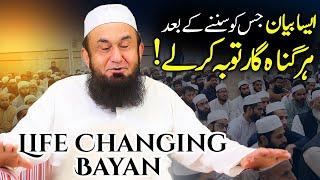  Life Changing Bayan by Molana Tariq Jamil   31 May 2023