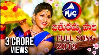 Bathukamma Song 2019  Full Song  Mangli  Charan Arjun  #BathukammaSong2019  Mictv