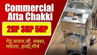 Commercial Flour Mill  Commercial Flour Mill Machine Price  +91 7435 92 6060  फ्लौर मिल