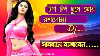 Tap Tap Chuye Mora Rasgulla Dj Songs  Bhojpuri Dj Remix Songs  Audio Juckbook  Top Dj Songs