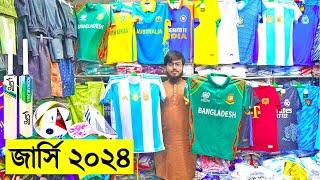 2024 কোপা আমেরিকা জার্সি T20 World Cup Jersey কিনুন- Buy Football Club Jersey & Cricket Jersey Dhaka