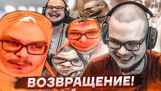 ВОЗВРАЩЕНИЕ Я ОТВЫК ОТ ЭТОЙ РЖАКИ - РЕАКЦИЯ НА СМЕШНЫЕ МОМЕНТЫ #45