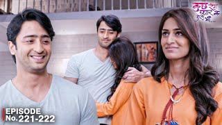 सोनाक्षी और देव ने किया साथ रेहेने का फैसला  Kuch Rang Pyar Ke Aise Bhi  EP 221 - 222  Hindi 