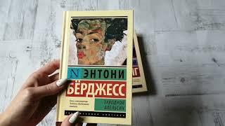 Учу английский язык Большая книжная закупка