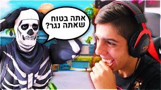 גרמתי לו להאמין שאני חדש בפורטנייט.. דו רנדומלי פשוט קורע מצחוק