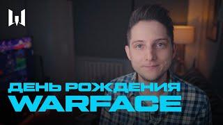 ВСЕ КОНКУРСЫ НА ДЕНЬ РОЖДЕНИЯ WARFACE