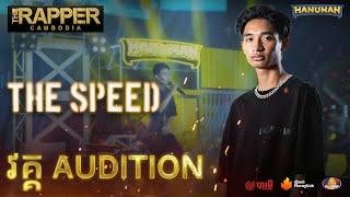 The Rapper Cambodia  EP.4  Audition Round  The Speed - No Pain No Gain Performance