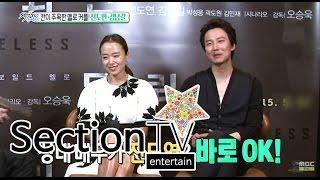 Section TV 섹션 TV - Queen of Cannes Jeon Do-yeon 칸의 여왕 전도연 칸 영화제의 차이점? 카펫의 질 20150517