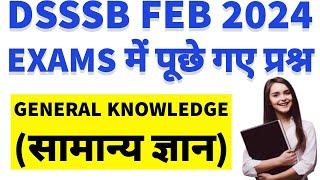 General Knowledgeसामान्य ज्ञान question asked in DSSSB 2024 Exam  DSSSB general paper preparation