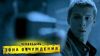 Чернобыль. Зона отчуждения 2 сезон 8 серия