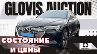 Авто из Кореи. Первый обзор с аукциона GLOVIS в 2024. Актуальные цены и состояние