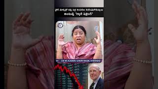 #financial crisis #Gary Shilling#stock market#dailycurrentaffairs