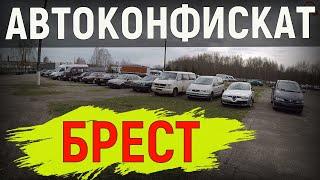 РАСПРОДАЖА АВТОКОНФИСКАТА в БЕЛАРУСИ - НОВИНКИ ЕСТЬ а так же ПОЯВИЛИСЬ ТЯГАЧИ и ПОЛУПРИЦЕПЫ...