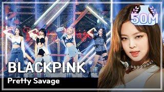 쇼 음악중심 4K 블랙핑크 -Pretty Savage BLACKPINK -Pretty Savage MBC 201010 방송