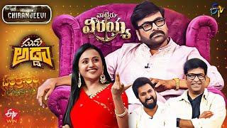 Suma Adda  The Brand New Show  Megastar Chiranjeevi Bobby  14th January 2023  Full Episode ETV