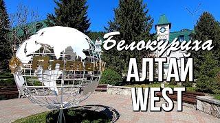 Санаторий Алтай West курорт Белокуриха Россия. Обзор санатория Алтай Вест